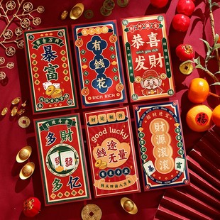 红包利是封创意新年喜庆蛇年红包恭喜发财高档红封过年压岁包定制