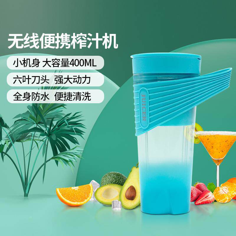 便携式榨汁机USB充电时尚鲜榨果汁杯 可碎冰多功能电动榨汁机