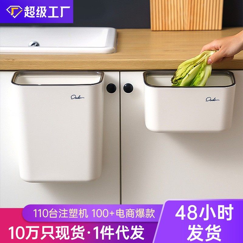 家用壁挂式垃圾桶厨房橱柜门厨余悬挂式收纳桶大号无盖压边垃定制