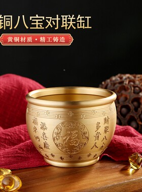 新款15cm口径八宝对联缸招财进宝聚宝盆办公开业铜摆件定制