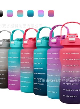 2L运动水壶渐变色大容量水杯68oz塑料水杯water ble定制