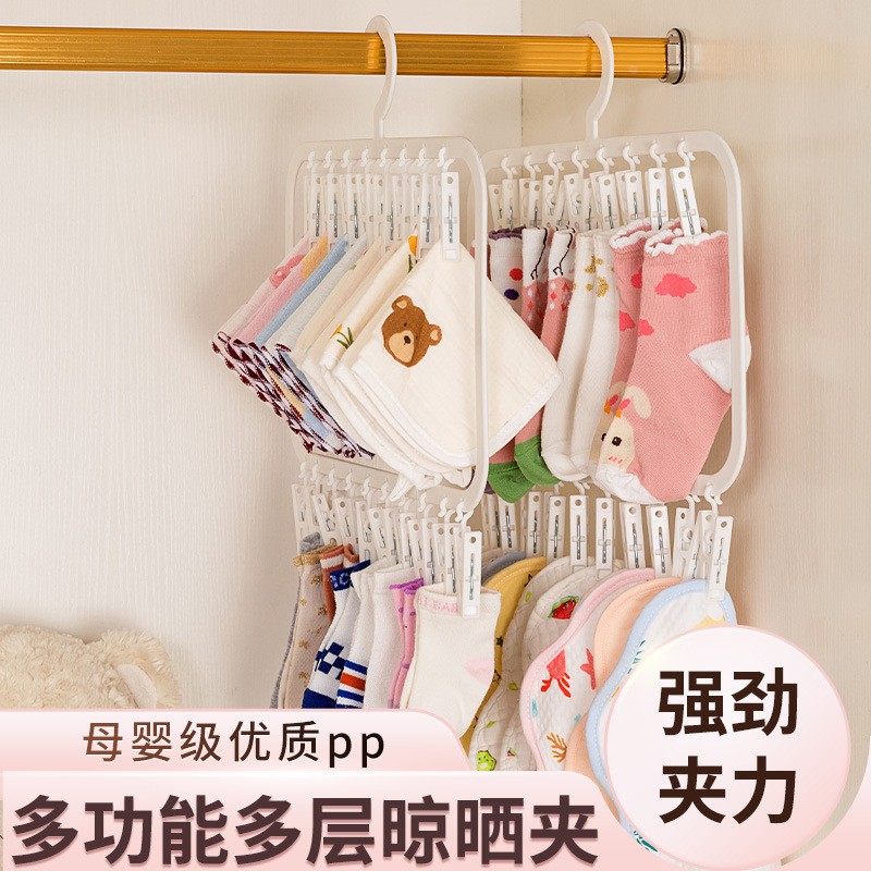 袜子晾晒架多夹子婴儿衣架宝宝专用衣柜家用收纳架阳台多功能定制