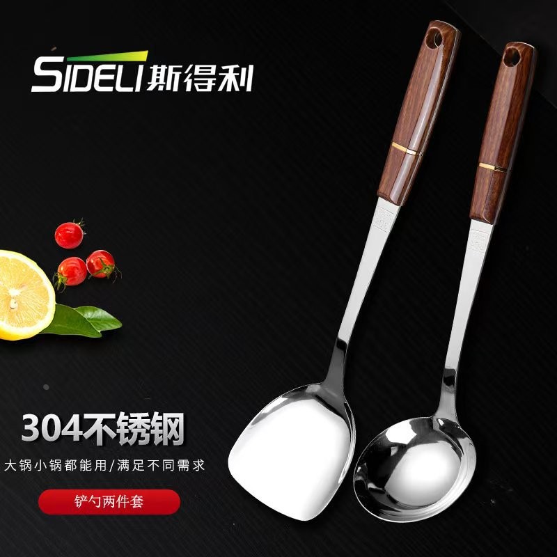 4厘加厚不锈钢锅铲家用厨房仿木纹手柄锅煎铲饭勺漏勺厨具炒定制