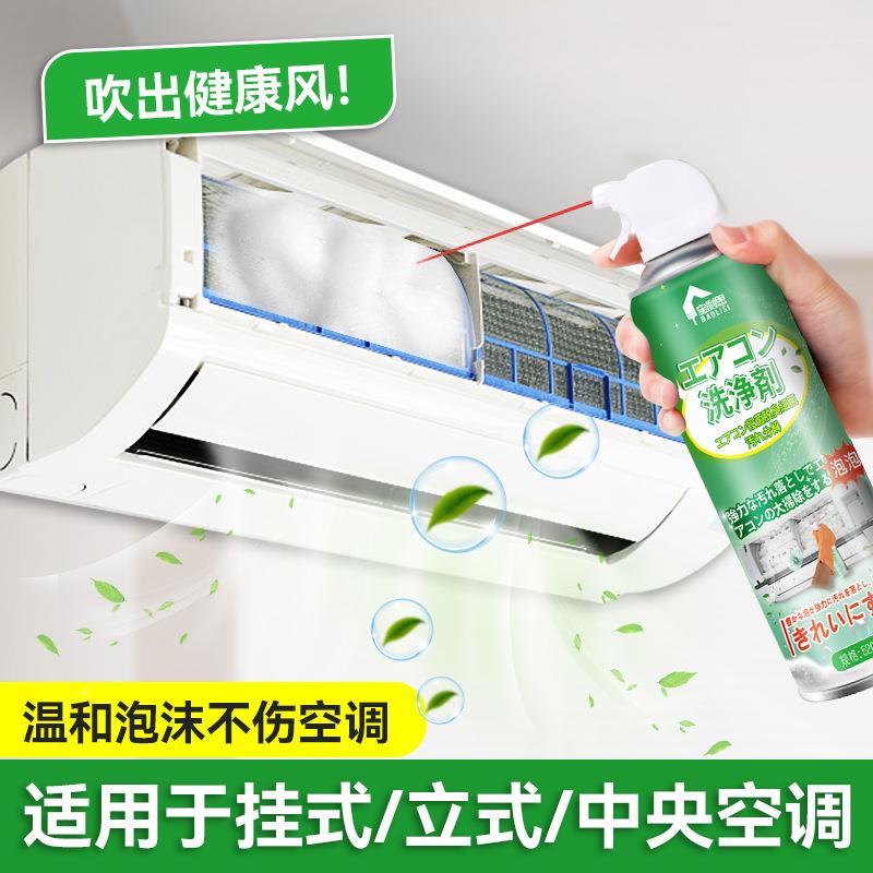 家用空调清洗剂挂式汽车柜式中央空调系统清洁剂喷雾免拆洗除异味