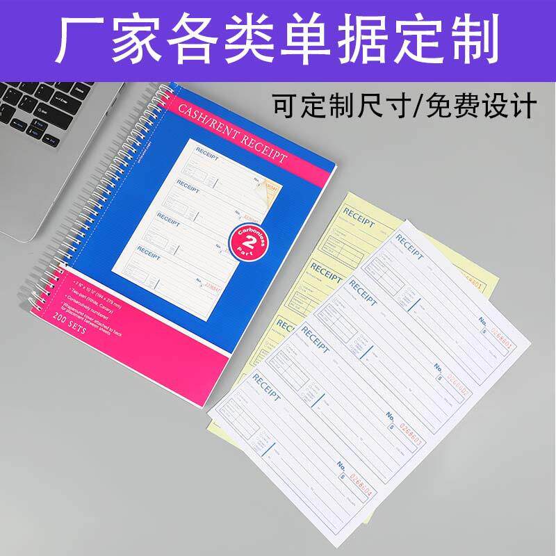 英文收据两联无碳复写纸财务收货单线圈本销货凭证清单票据