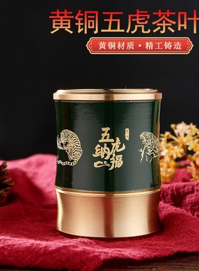 五虎纳福茶叶罐现代简约随身便携式客厅台面摆件直销定制