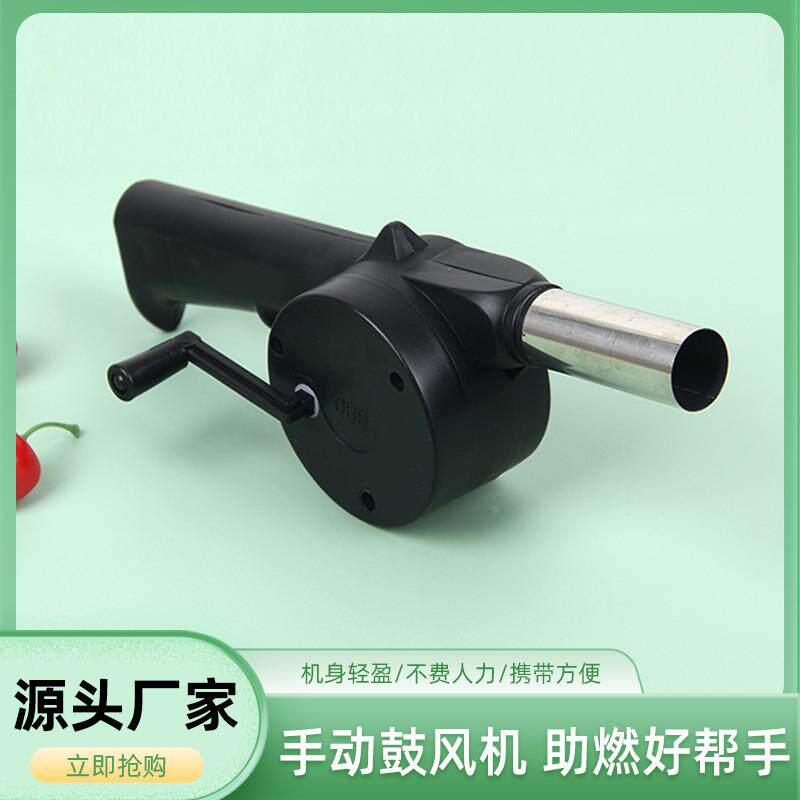 手动鼓风机现货户外烧烤吹风机塑料手摇引火器工具烧烤签