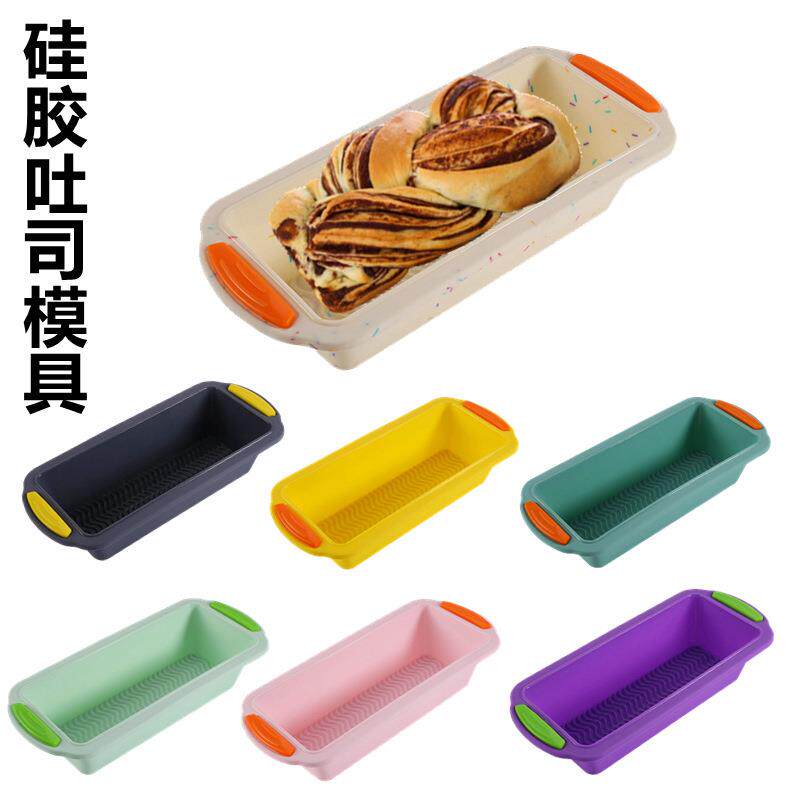 硅胶吐司模具长方形面包模制冰格模易脱模烘焙工具蛋糕模diy