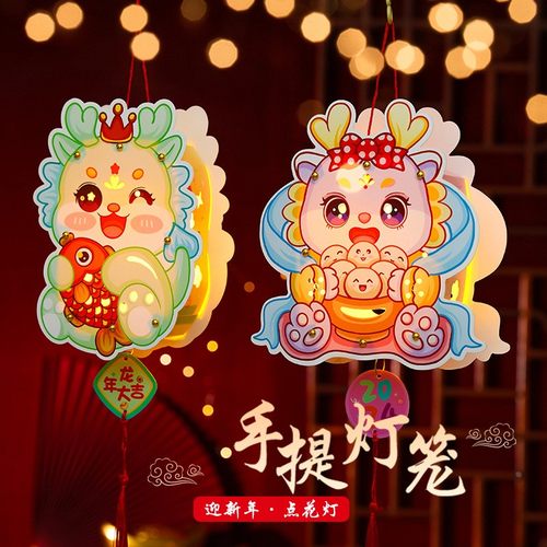 2025新年元宵手提灯笼儿童发光花灯元宵手工灯笼DIY材料包定制