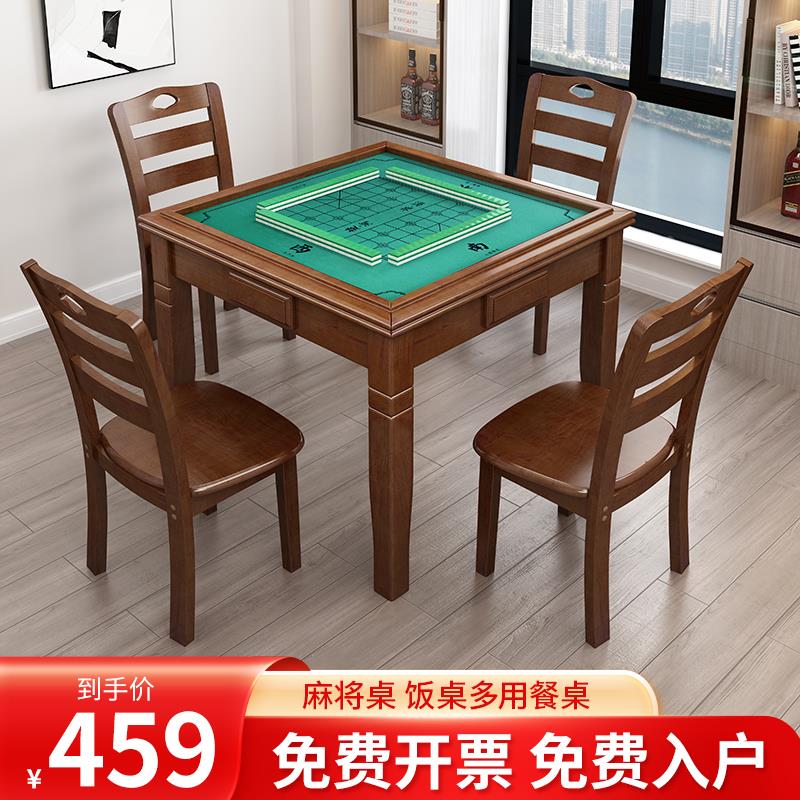 实木麻将桌手动餐桌两用手搓打牌中式桌子象棋扑克桌棋牌桌椅组合