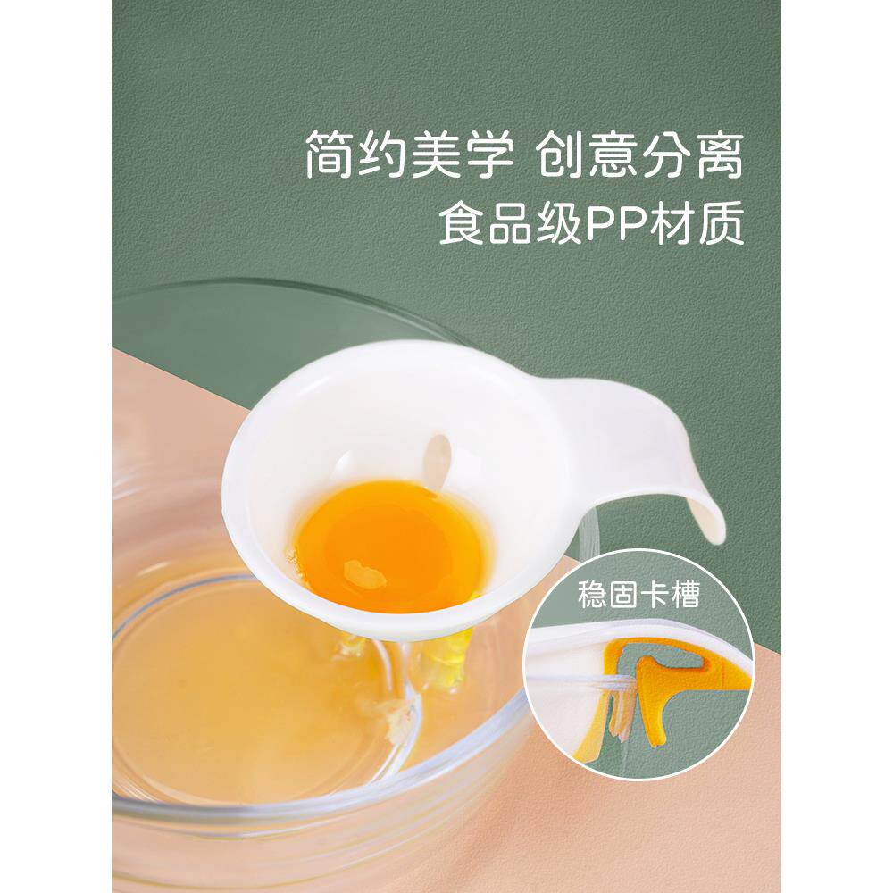 蛋黄蛋清分离器分蛋器 硅胶鸡蛋蛋清卡壳器 烘焙厨房用品