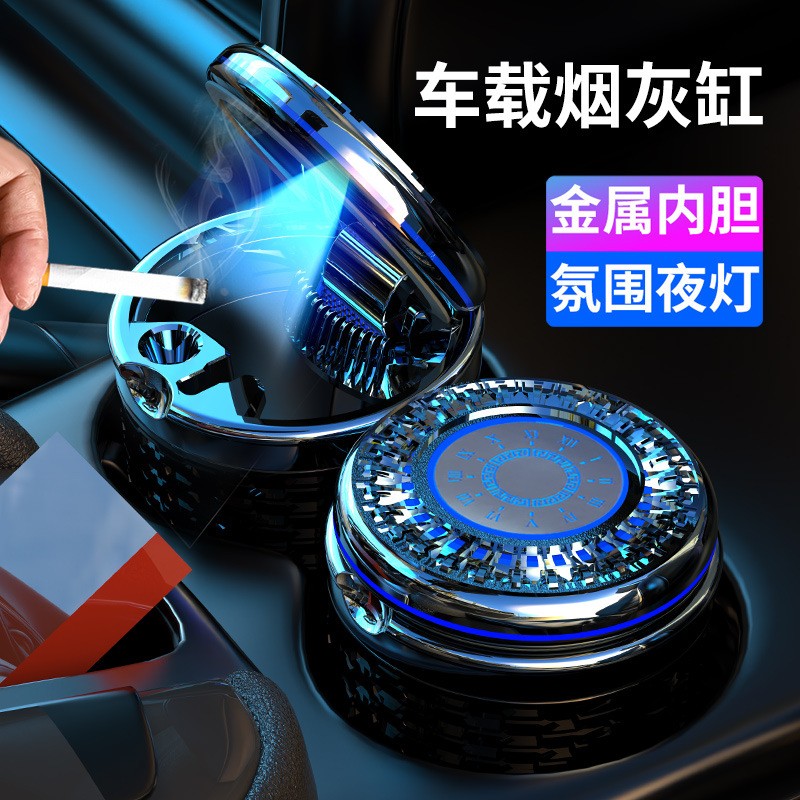 车载烟灰缸高级感防飞灰汽车烟灰缸金属车用抽烟神器黑科技多定制