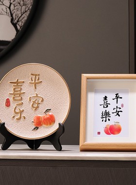 高档平安喜乐摆件简约书房摆件办公室电视柜酒柜工艺品乔迁礼定制