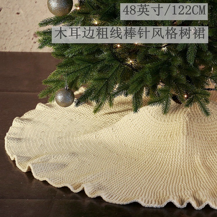 圣诞圣诞树裙摆件装饰礼物布置道具用品家居棒针大号定制
