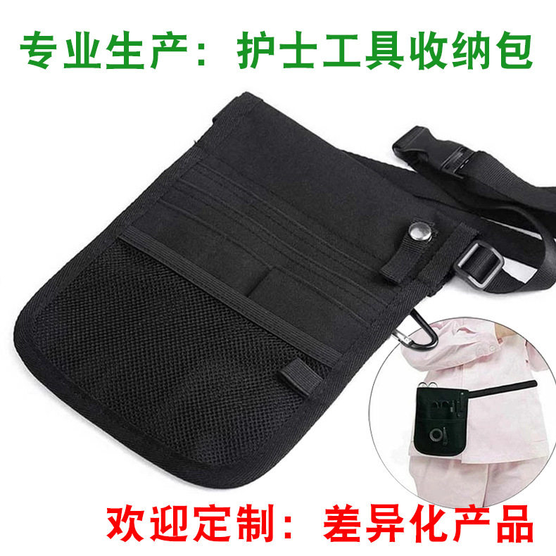厂家直供护士包工具包收纳腰包便携式包单肩斜挎护士收纳包现货