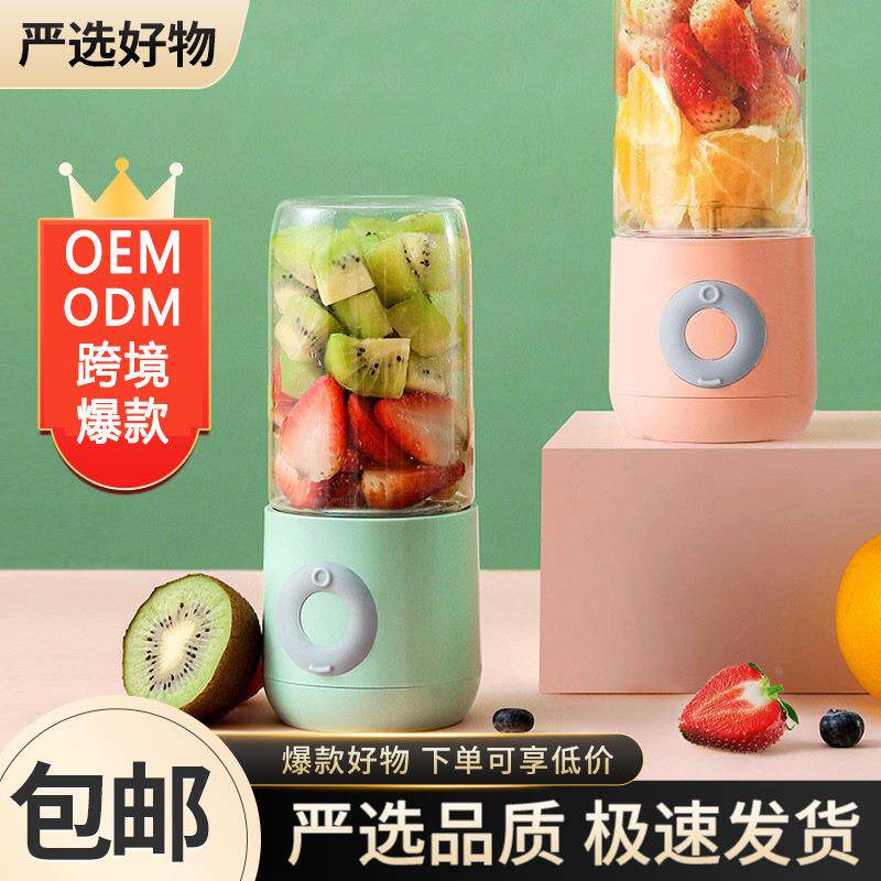【严选】集采榨汁机便携式小型充电果汁机宿舍家用多功能榨汁杯