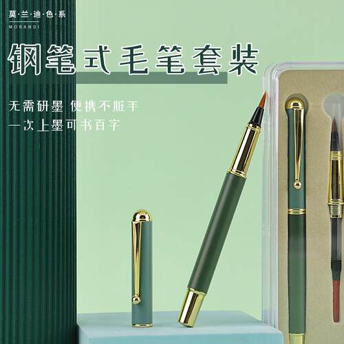 钢笔式毛笔金属笔毛笔书法专用笔小楷毛笔上林赋抄经笔工厂