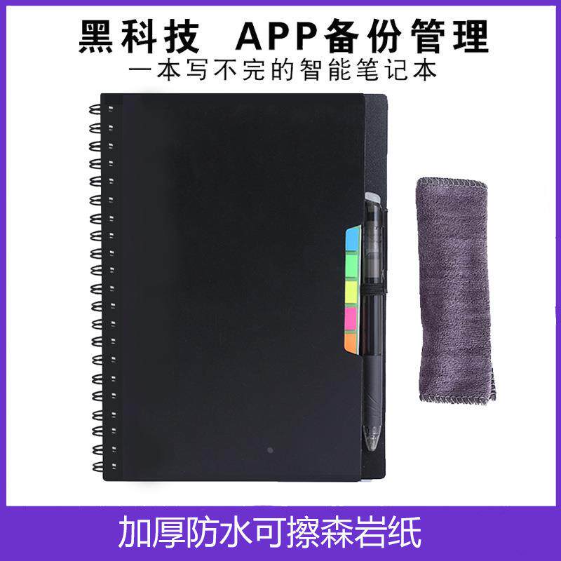 PP防水可擦本加厚森岩石头纸线圈本黑科技笔记本重复书写记事本子