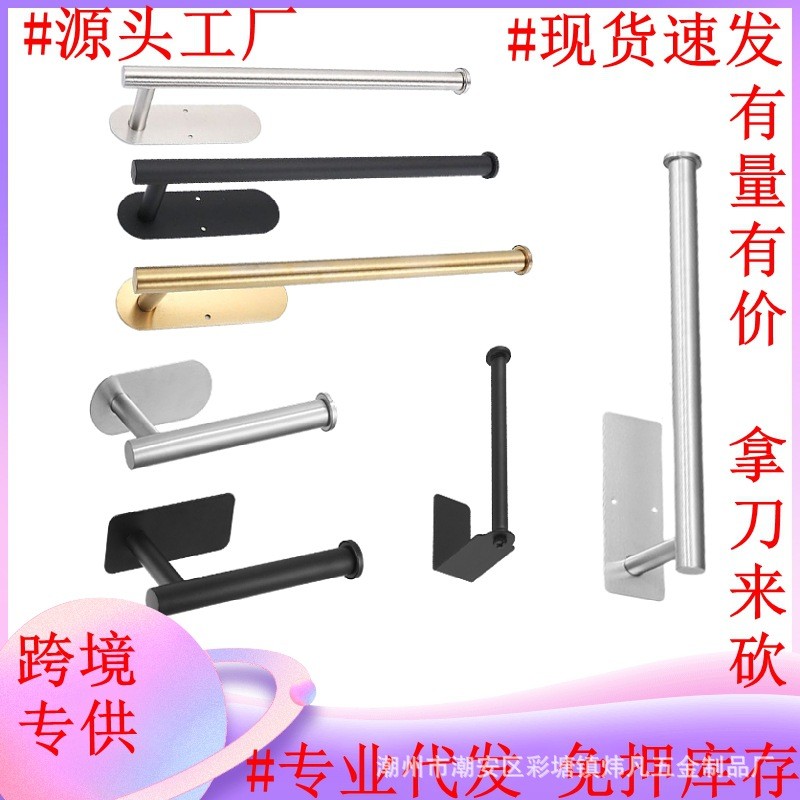 厨房纸巾架不锈钢免打孔浴室卷纸架浴室Tissue holder现货定制