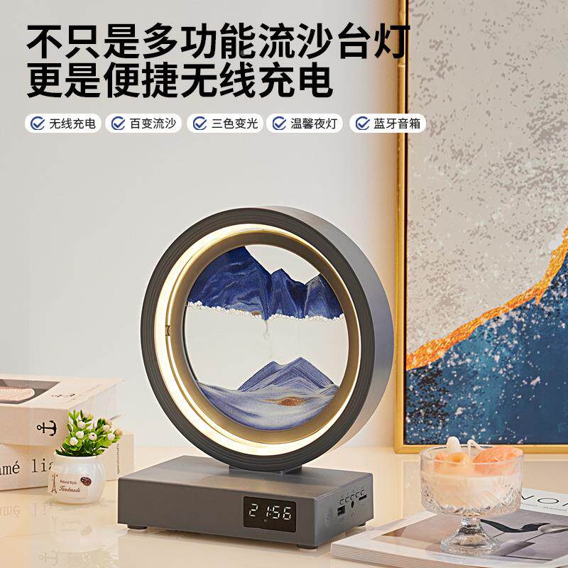 流沙台灯蓝牙音箱无线充小夜灯时钟闹钟动态摆放礼物摆件装饰礼物