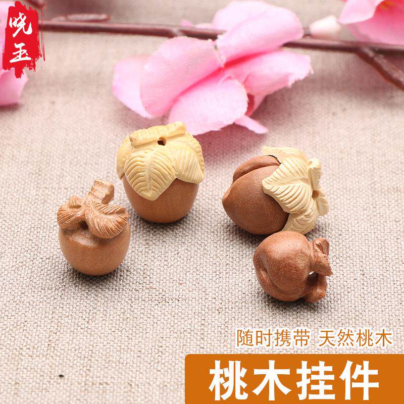 供应桃木手工莲花 玉米桃子桃核 拼接手链小挂件吊坠