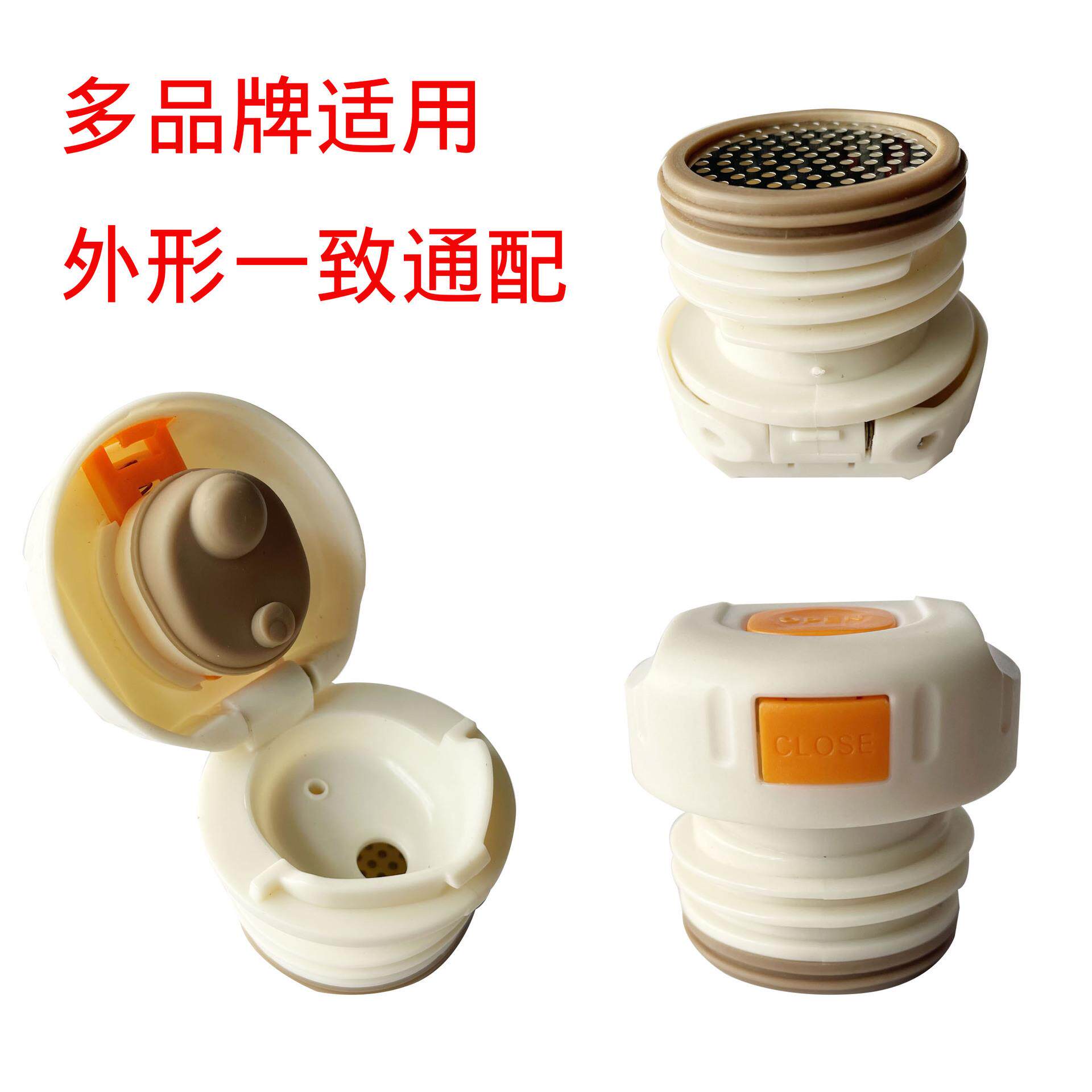 BJ5号多品牌适用保温杯盖黄色按钮内盖配件保温内螺纹盖保温壶盖