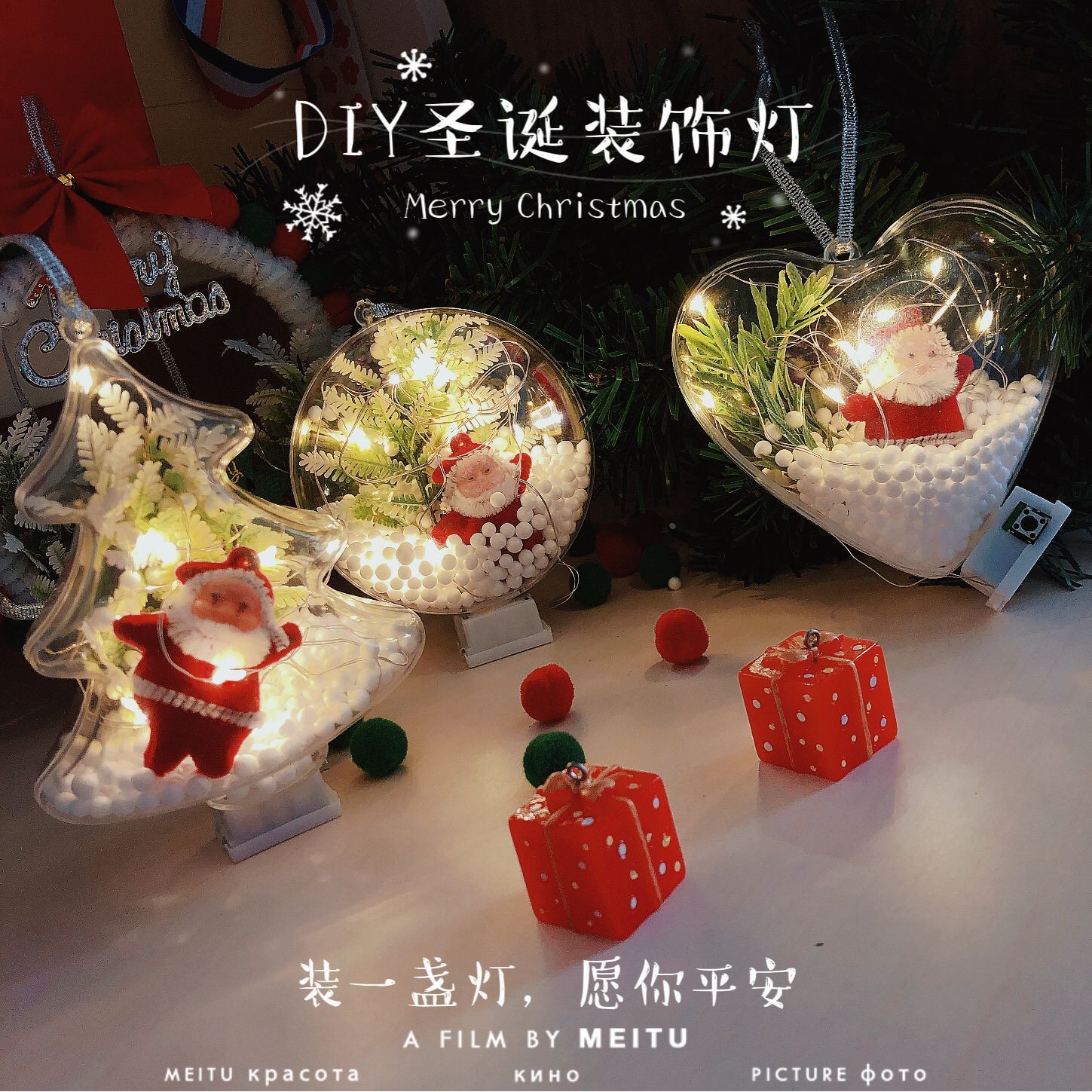 新款圣诞装饰灯 发光圣诞树挂件儿童亲子手工diy圣诞节礼物材定制