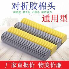 Сменная щетка для швабры 厂供28cm拖把头高品质pva胶棉头对折海绵拖把头胶棉拖把替换头