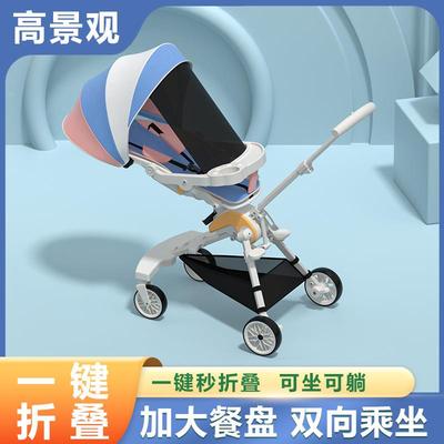 可坐躺带餐盘溜娃神器儿