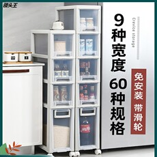 Шкаф Шлица 夹缝收纳柜抽屉式缝隙储物柜子浴室卫生间厨房超窄冰箱窄缝置物架
