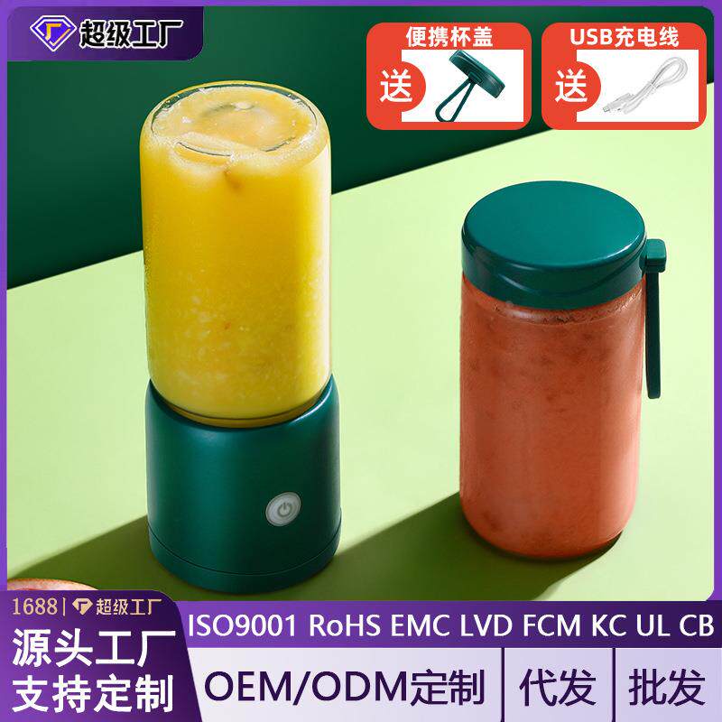 榨汁机水果做果汁玻璃杯无线充电迷你果蔬打汁机榨汁杯便携式定制