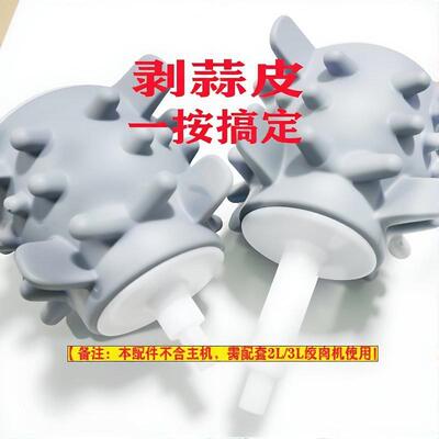 欧标CE剥蒜头garlic peeling绞肉机配套用去蒜皮剥蒜器 peele