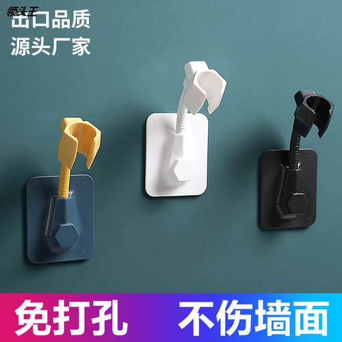 免打孔花洒支架淋浴喷头底座