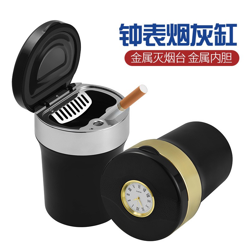 钟表烟灰缸独特创意金属LED车载车用烟灰缸不锈钢烟灰缸汽车定制