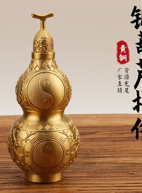 机压开盖铜葫芦摆件八卦铜葫芦开口葫芦工艺品定制
