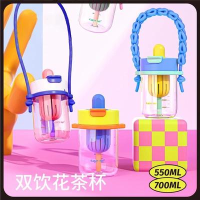 水杯女生高颜值吸管杯夏季便携式2025新款带茶隔塑料可爱儿童定制