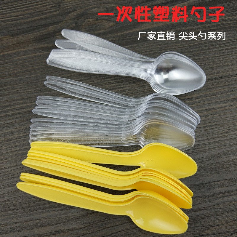 一次性DS2勺子PS塑料勺尖头勺勺小黄勺冰淇淋勺餐具包邮定制