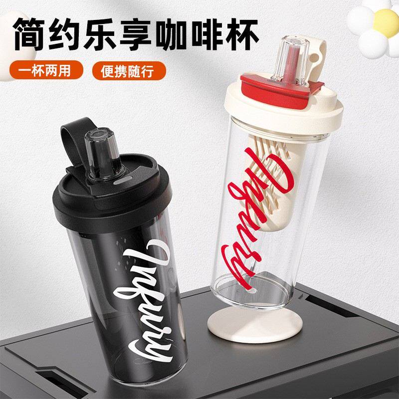 女生高颜值花茶塑料杯户外便携车载咖啡杯带吸管双饮运动水杯