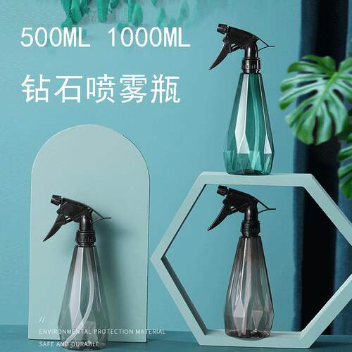 钻石喷壶500/800/1000ml多款式塑料喷壶手压喷水壶园艺浇水喷雾瓶