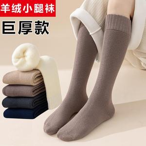 小腿袜女秋冬季保暖加厚加绒袜子羊绒毛绒高筒长袜及膝羊毛袜超厚