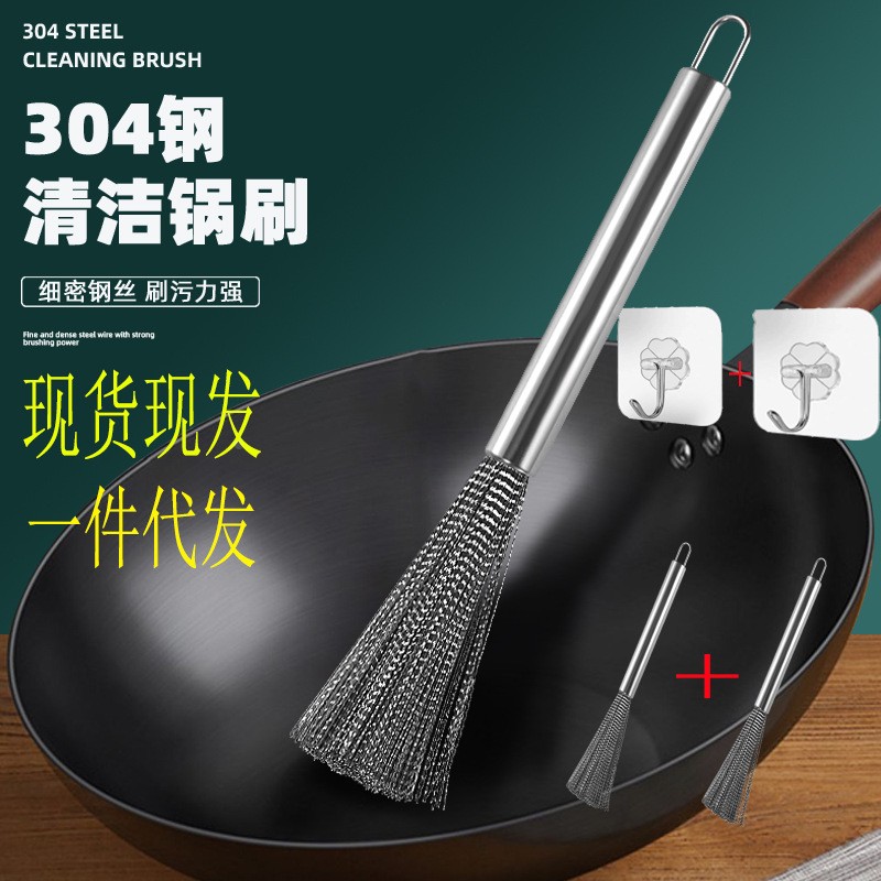 不锈钢锅刷钢丝清洁刷厨房家用刷锅神器加长手柄洗碗洗不沾锅定制