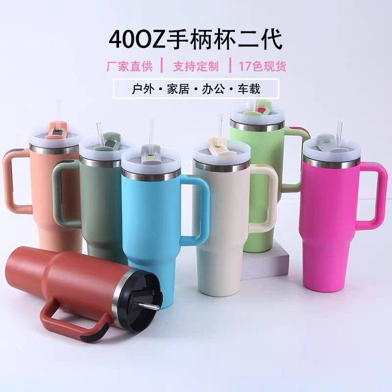 新款大容量40oz真空防摔手柄便携吸管杯不锈钢车载冰霸杯
