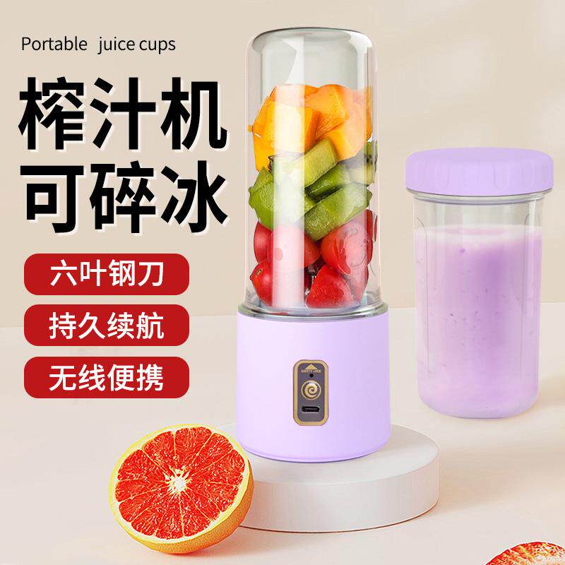 榨汁机便携式榨汁家用小型充电多功能碎冰电动无线果汁机榨汁机