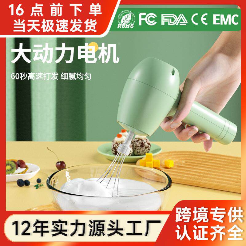 新全自动电动打蛋器迷你家用打蛋机奶油打发神器烘培专用搅拌机器