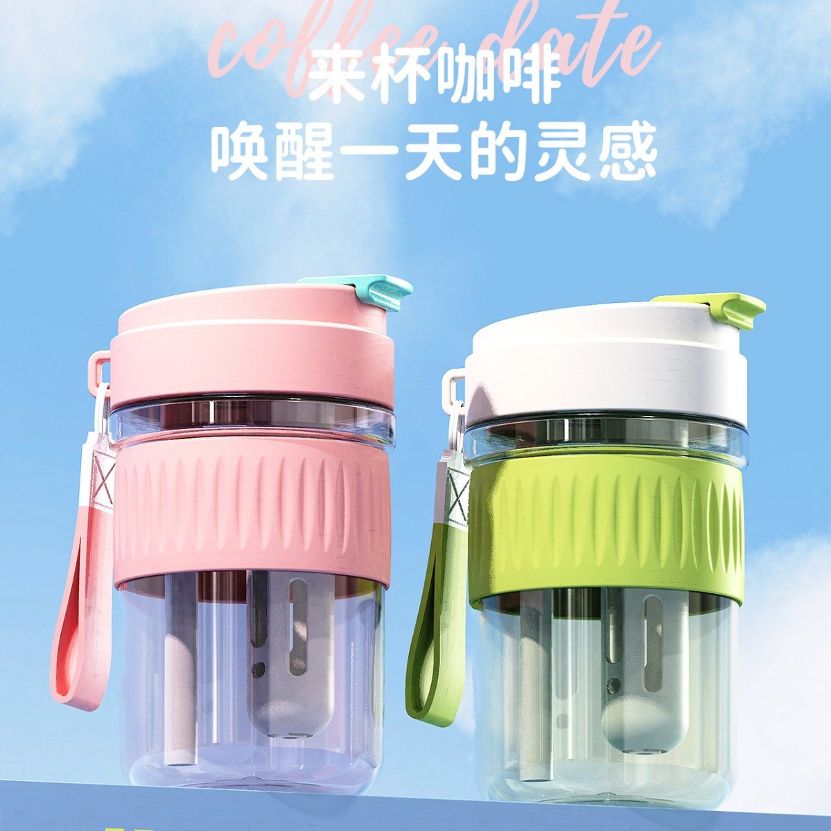 夏季高颜值花茶随行杯tritan咖啡杯塑料水杯家用吸管两用杯子定制