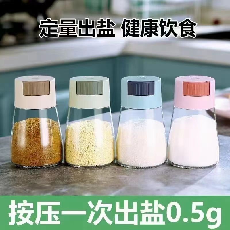 定量盐罐调味瓶罐家用厨房撒盐罐控量神器调料盒调料罐套装控定制