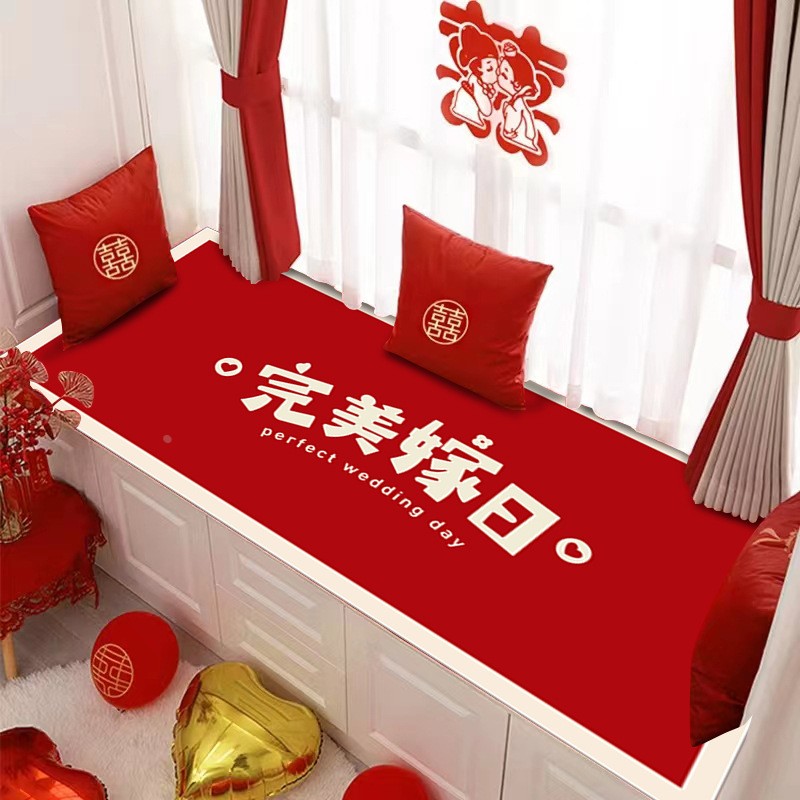 婚庆红地毯卧室婚房满铺飘窗垫结婚喜庆地垫圈绒加厚窗台垫子定制