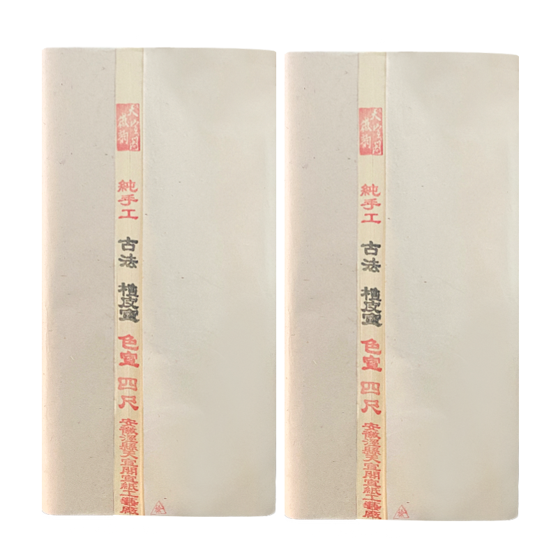 纯手工佛黄大红色四尺六尺作品纸