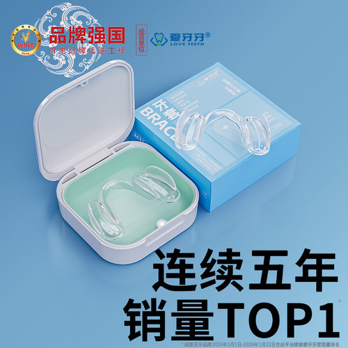 爱牙牙防磨牙牙套舒适超薄1.8mm