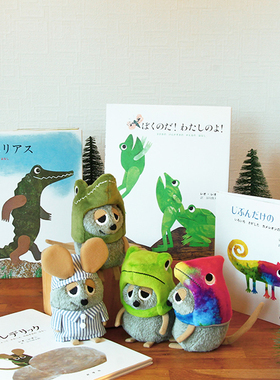 日本Leo lionni's小老鼠睡衣田鼠阿佛玩偶公仔变身手办可爱毛绒